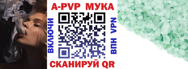 Alfa_PVP мука  где купить   Берёзовка 
