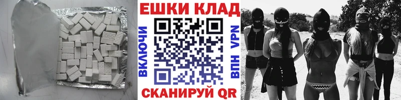 ЭКСТАЗИ VHQ  купить  сайты  нарко площадка наркотические препараты  Берёзовка 