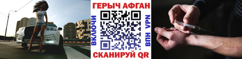 Героин афганец  ОМГ ОМГ ССЫЛКА  Берёзовка 