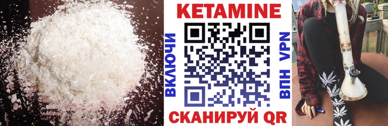 Кетамин VHQ  купить закладку  Берёзовка 
