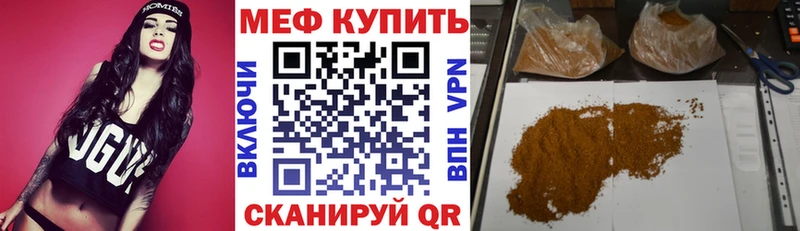 Мефедрон кристаллы Берёзовка